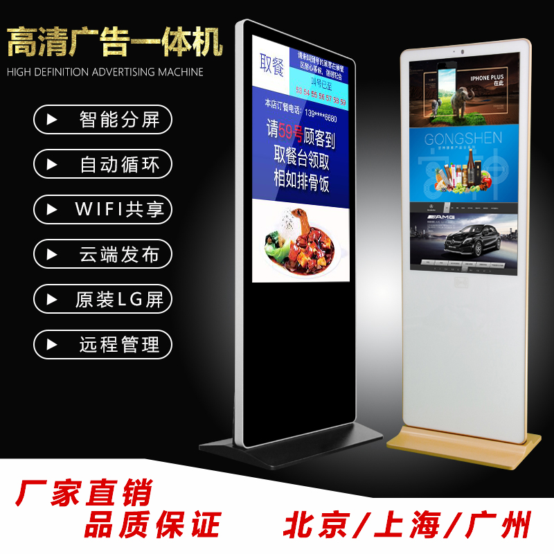 LED拼接屏 LED拼接屏