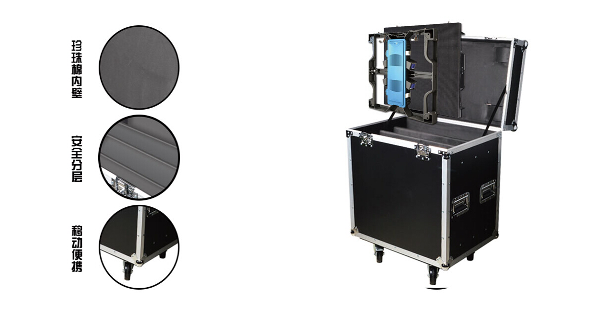 戶外LED顯示屏航空箱內(nèi)部結(jié)構(gòu) 戶外LED顯示屏航空箱內(nèi)部結(jié)構(gòu)